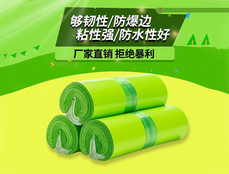浦江果绿色快递袋-03
