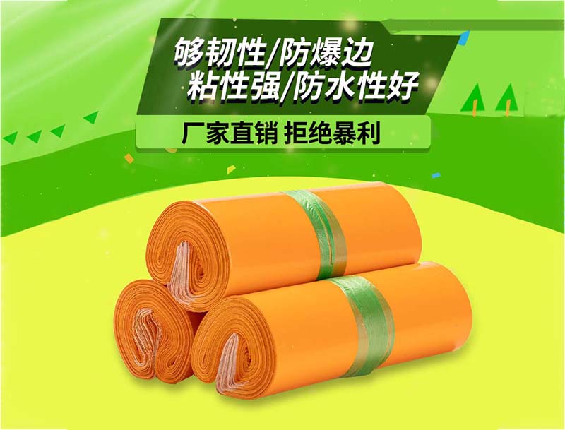 浦江橙色快递袋-03