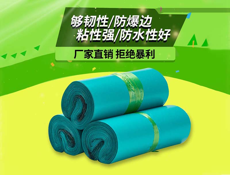 浦江绿色快递袋-04
