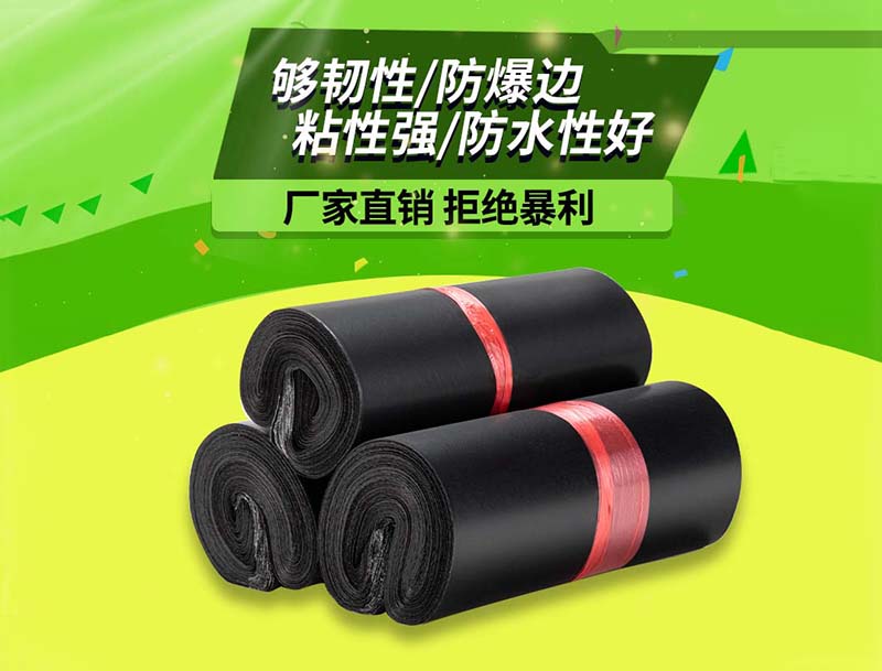 浦江黑色快递袋-06